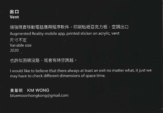 photo of artist statment exhibited