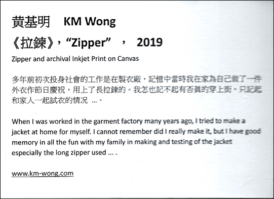 photo of artist statment exhibited