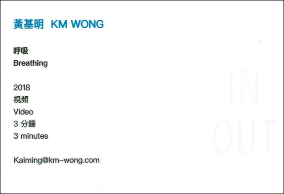 photo of artist statment exhibited